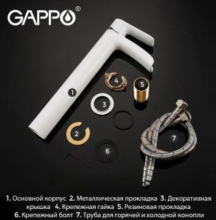 Смеситель для раковины Gappo G1048-31 белый/хром